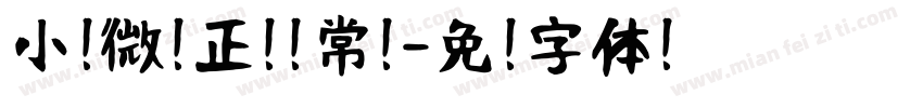 小扣微软正黑 常规字体转换